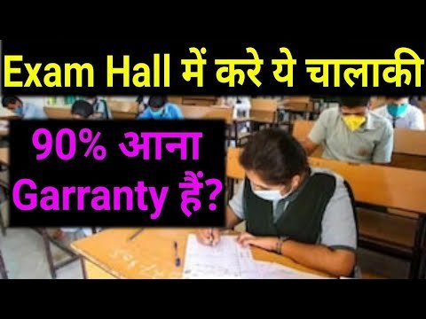 Board Exam में copy लिखने का बेस्ट  तरीका | Board exam mein copy kaise likhe | Board exam 2022