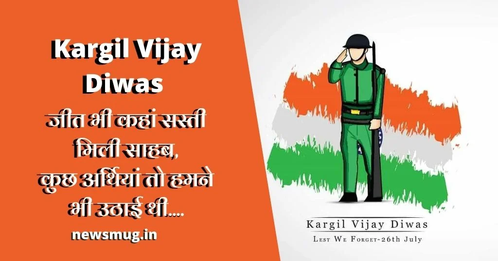 kargil-victory-day-quotes-wishes-status