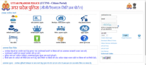 uttar-pradesh-e-fir-online