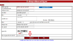 sc-st-obc-parman-apply