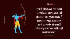 vijaya-dashami-wishes-sms-messages