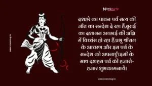 vijaya-dashami-wishes-sms-messages