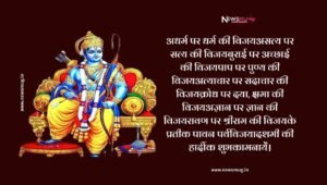 vijaya-dashami-wishes-sms-messages