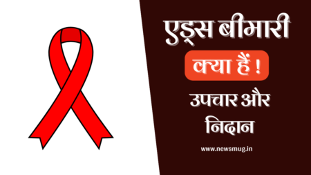 एड्स बीमारी का पता कैसे चलता है ? How is AIDS disease diagnosed? how-is-aids-disease-diagnosed