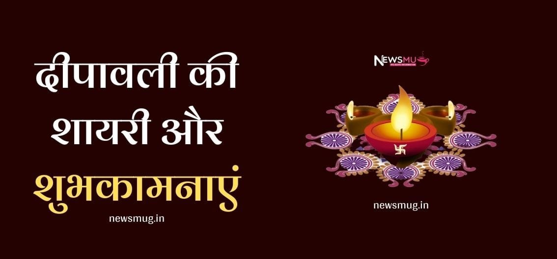 deepavali-shayari-for-ex-girlfriend-status-quotes-in-hindi