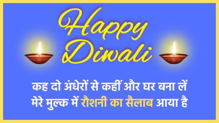 दिवाली पर निबंध (Diwali Essay in Hindi) – दीपावली का निबंध हिंदी में यहां से पढ़ें diwali-essay-in-hindi