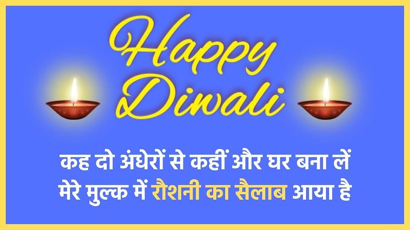 diwali-essay-in-hindi