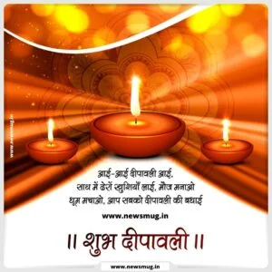 deepavali-shayari-for-ex-girlfriend-status-quotes-in-hindi