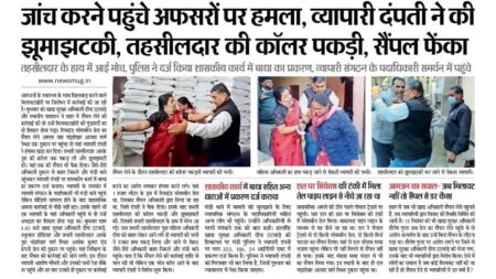 merchant-couple-commits-molestation-with-a-woman-officer-who-came-to-collect-a-sample
