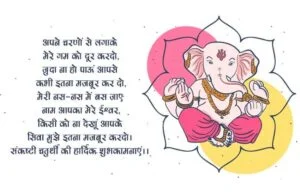 sakat-chauth-lohri-ki-subhkamnaye-stuts