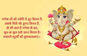 sakat-chauth-lohri-ki-subhkamnaye-stuts