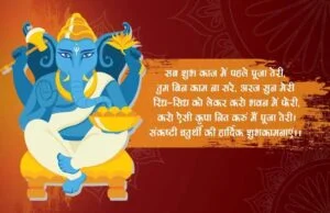sakat-chauth-lohri-ki-subhkamnaye-stuts