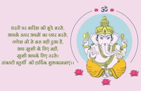 संकट चतुर्थी व लोहड़ी की शुभकामनाएं स्टेटस sakat-chauth-lohri-ki-subhkamnaye-stuts