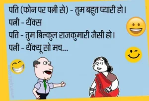 funny-jokes-in-hindi-for-whatsapp-group