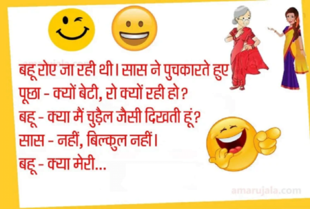 फनी जोक्स इन हिंदी फॉर व्हाट्सएप्प ग्रुप funny-jokes-in-hindi-for-whatsapp-group