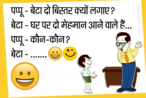 funny-jokes-in-hindi-for-whatsapp-group