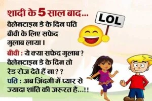 funny-jokes-in-hindi-for-whatsapp-group