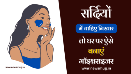 how-to-make-a-moisturizer-at-home-in-hindi