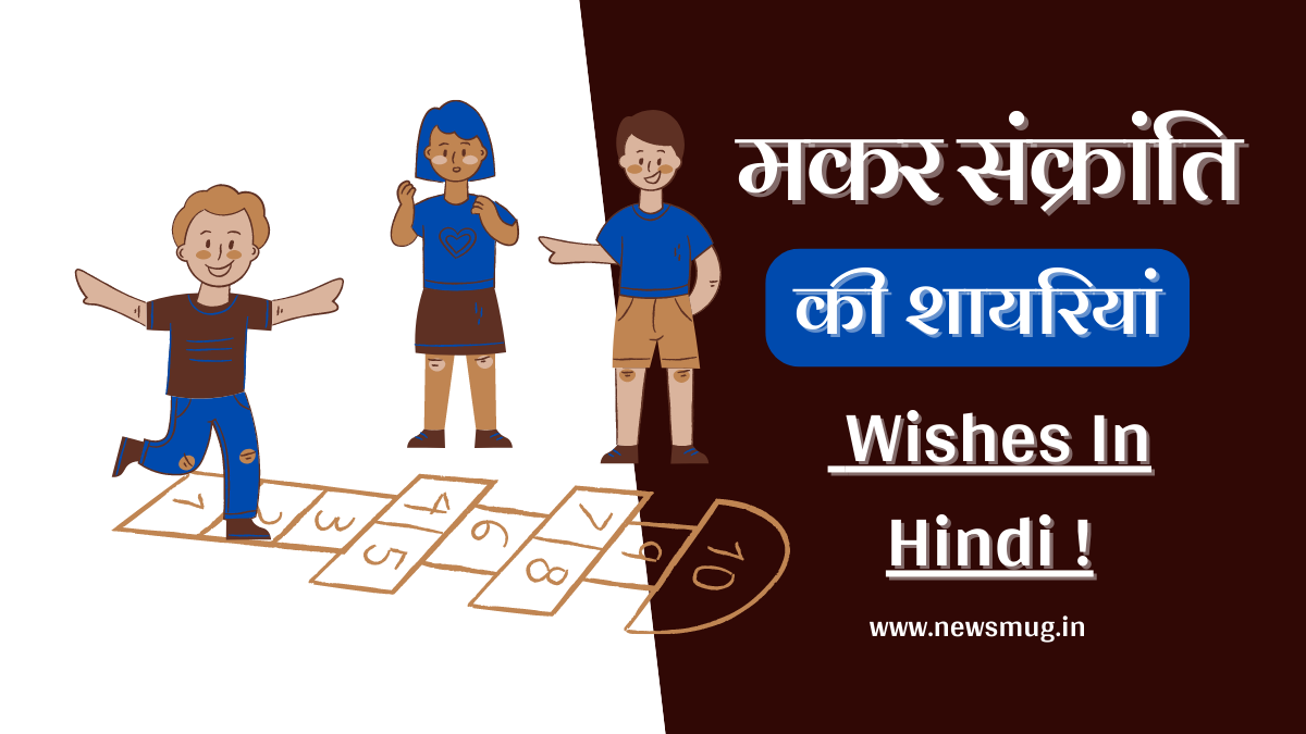 makar-sankranti-messages-and-importance-in-hindi