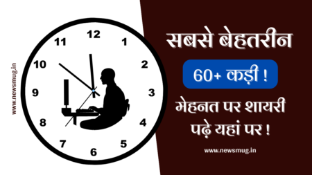 hard-work-quotes-in-hindi