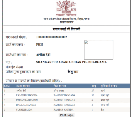 बिहार राशन कार्ड ऑनलाइन आवेदन 2024: Download Ration Card Form Online 2021-download-ration-card-form-online