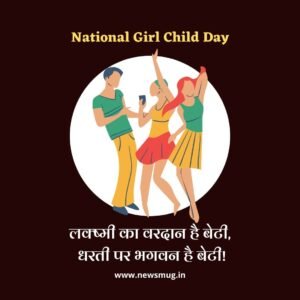international-day-of-the-girl-child-poster