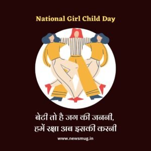 international-day-of-the-girl-child-poster