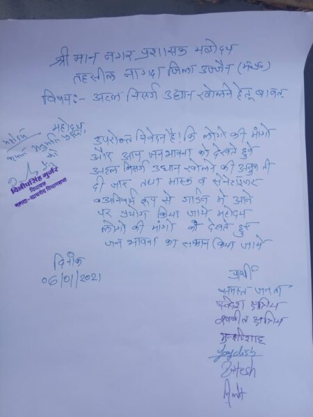 letter-written-to-open-the-closed-atal-nature-park
