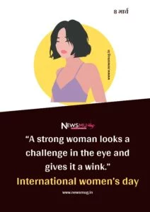 slogan-on-international-womens-day-in-hindi