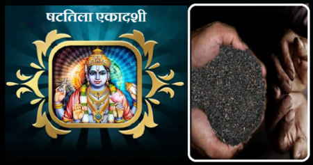 Shattila Ekadashi 2023 – षटतिला एकादशी 2023 तारीख और महत्व shattila-ekadashi