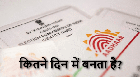 कार्ड कितने दिन में बनता है?