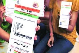 Aadhar Card कैसे Check करें