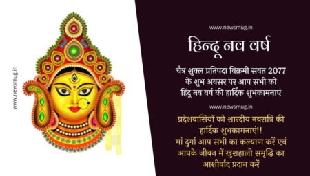 hindu-nav-varsh-quotes-in-hindi