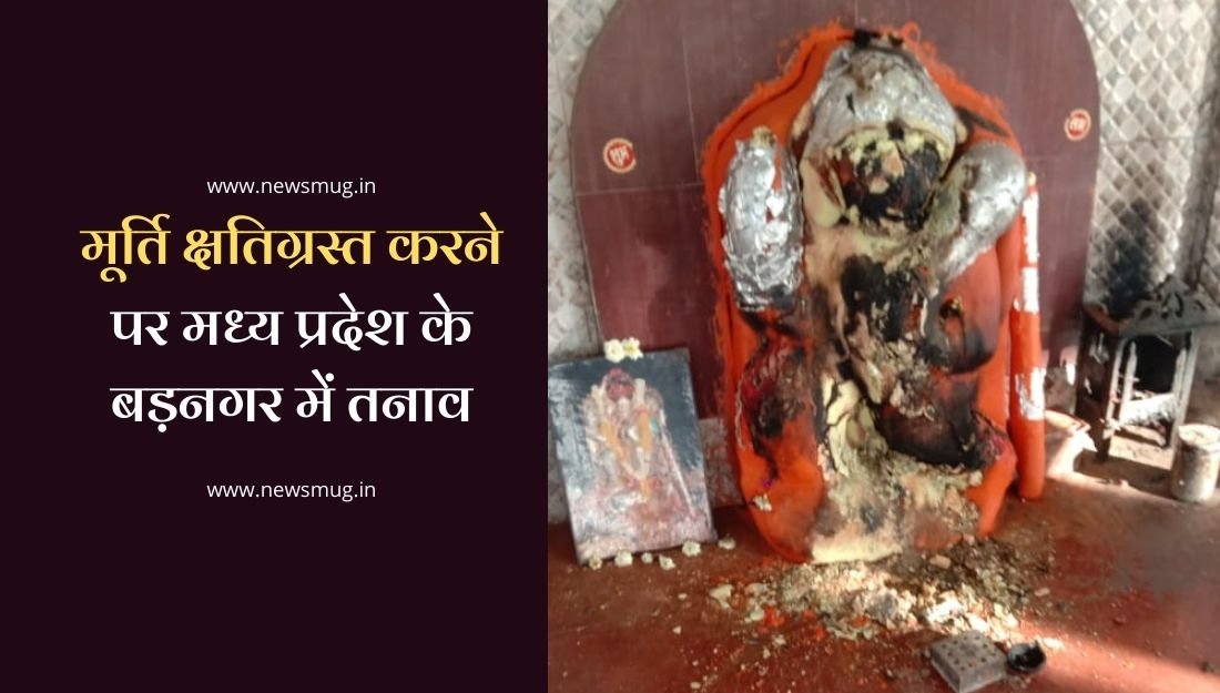 ujjain-news-tension-in-madhya-pradeshs-badnagar-on-damaged-statue