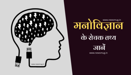 About Human Psychology in Hindi: मन के रहस्यों का 10,000+ शब्दों का महा-कोश (Edition 2026) about-human-psychology-in-hindi