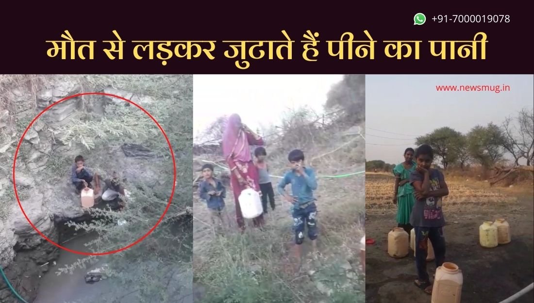 nagda-news-villagers-of-village-bhatera-descend-into-the-well-of-death-for-water
