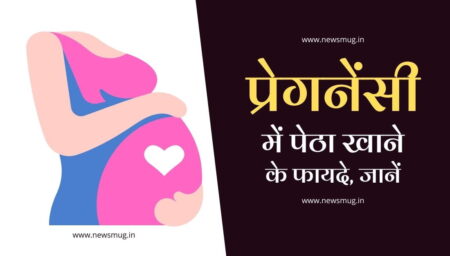 petha-in-pregnancy-in-hindi