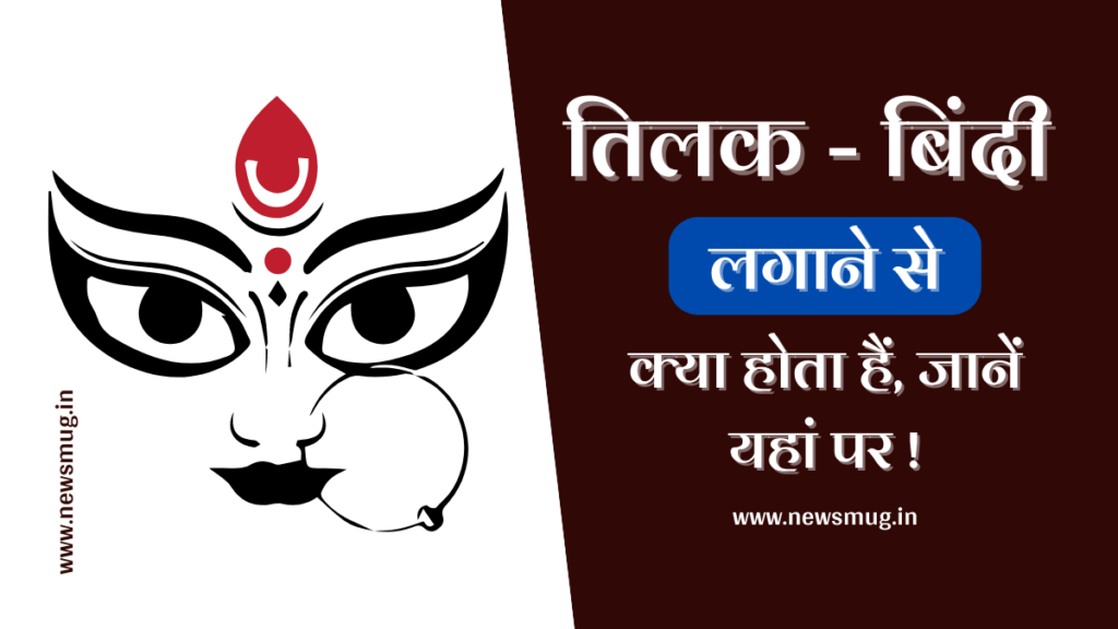 benefits-of-applying-tilak-or-bindi