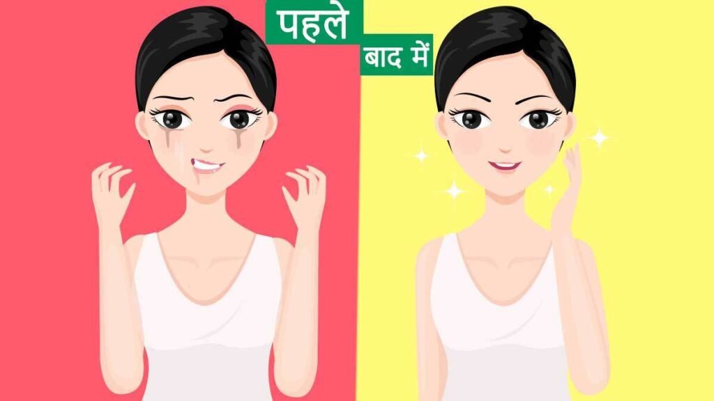 how-to-remove-makeup-without-makeup-remover-in-hindi