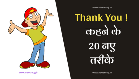 thank you ki jagah kya bole 2026 best alternatives