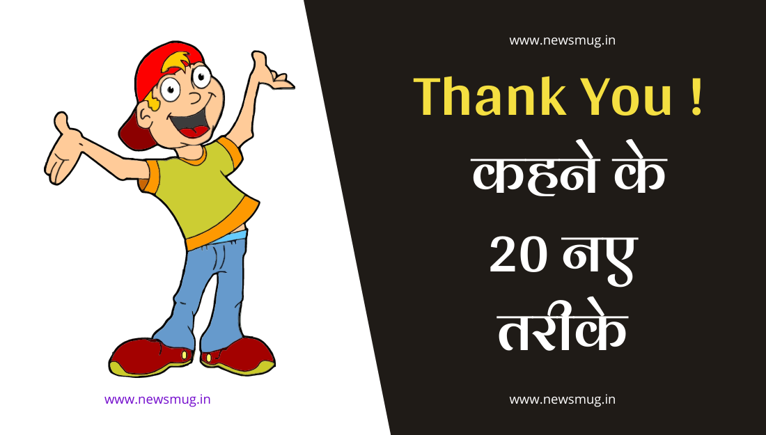 20-new-ways-to-say-thank-you