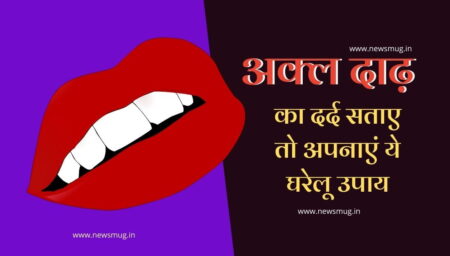 emedy-for-wisdom-tooth-pain