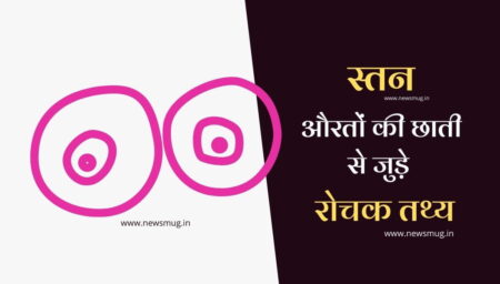Breast facts of men and women