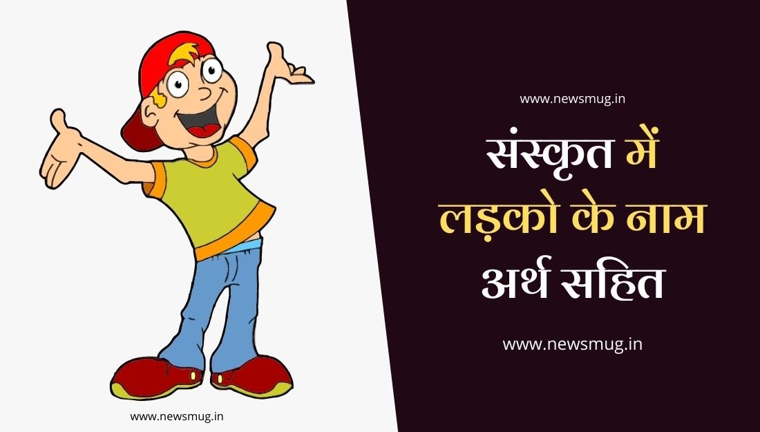 baby-boy-names-in-sanskrit