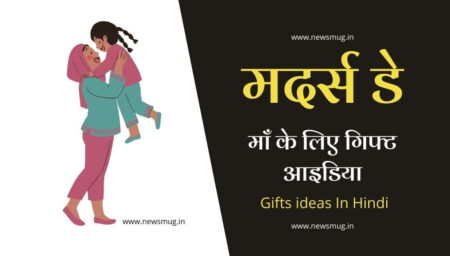 mothers-day-quotes-in-hindi