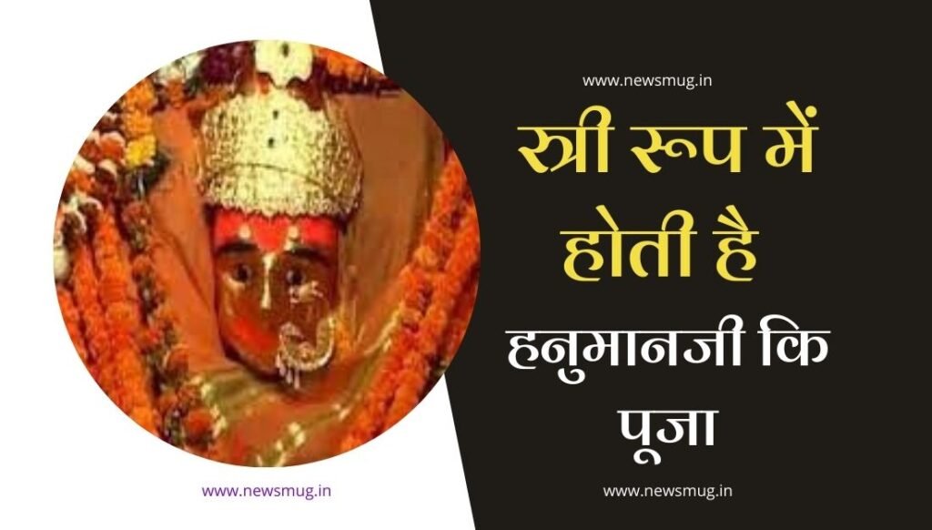 girijabandh-hanuman-temple-ratnpur-chhattisgarh