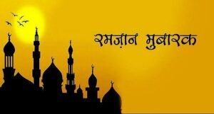 ramadan2021-date-in-india-time-table