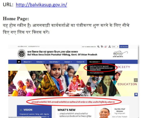 उत्तर प्रदेश में आंगनबाड़ी सुपरवाइजर की निकली बंपर वैकेंसी ? जानें कहां-कहां हैं जगह खाली anganwadi-suparavaijar-bharti-uttar-pradesh