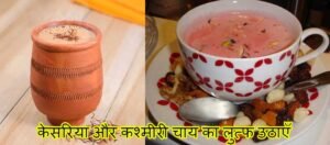 navratri-thali-menu