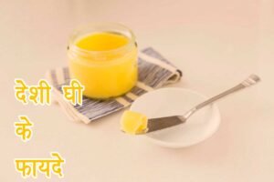 desi-ghee-faydey